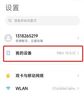 小米12pro如何開啟極致模式 小米12pro開啟極致模式教程