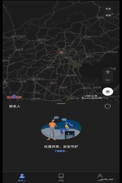 華為手機怎么定位好友位置?華為手機位置共享的教程