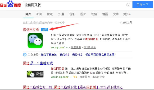 微信網頁版怎么下載使用，有那些功能，好用不？