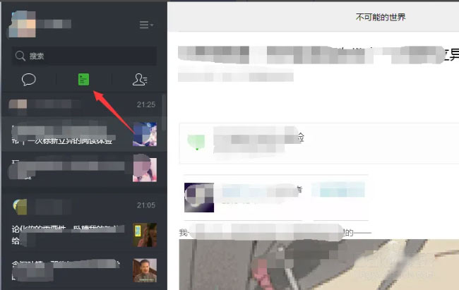 微信網頁版怎么下載使用，有那些功能，好用不？