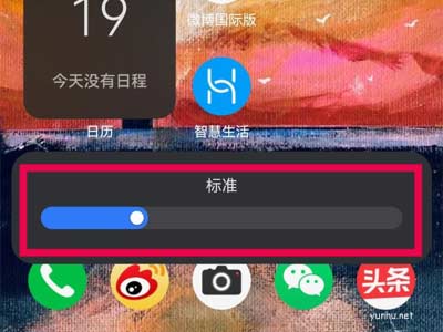 華為手機設置桌面圖標大小的教程