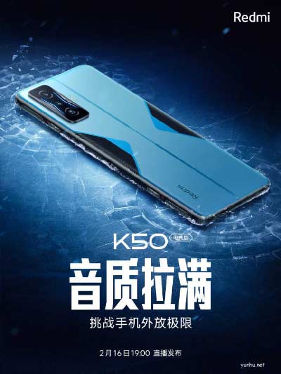 紅米K50電競版有雙揚聲嗎?