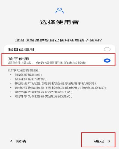 華為手機怎么開啟青少年模式
