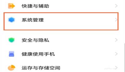 vivo手機在哪里開啟工程模式?(圖文教程)