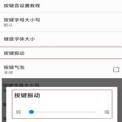 紅米K50電競版如何設置震動強度?