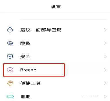 OPPO手機怎么關閉Breeno駕駛技巧(圖文)