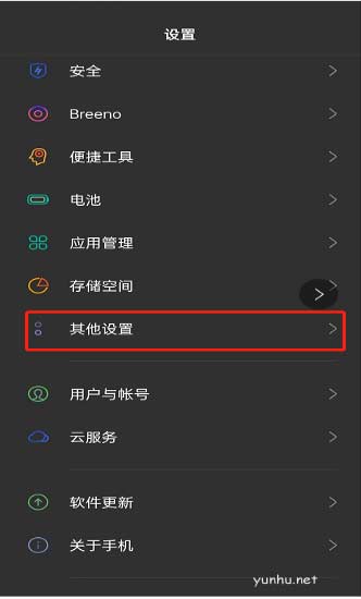 opporeno7開啟保護殼補光功能教程(圖文)