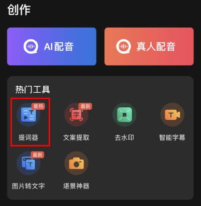 視頻文字提取軟件（怎樣一鍵提取視頻中的文字）(11)