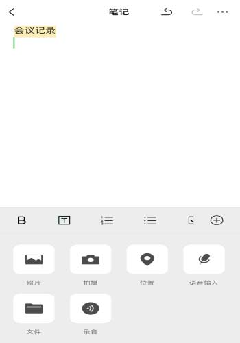 微信 iOS 版更新：支持更換二維碼風格、網頁長截圖
