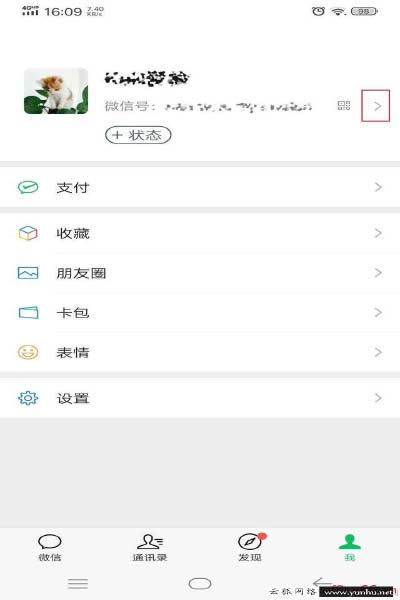 微信拍一拍在哪設置（微信的拍一拍功能在哪里）(6)