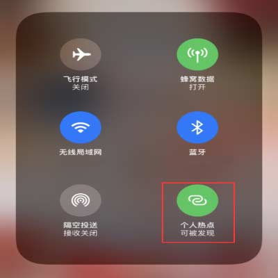 如何用 iPhone 為其他設備連上網？
