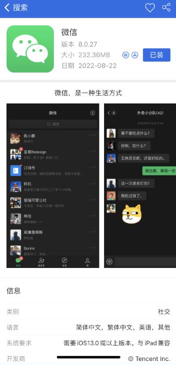 微信 iOS 版更新：支持更換二維碼風格、網頁長截圖(2/2)
