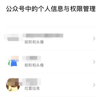 微信 iOS 版更新：支持更換二維碼風格、網頁長截圖