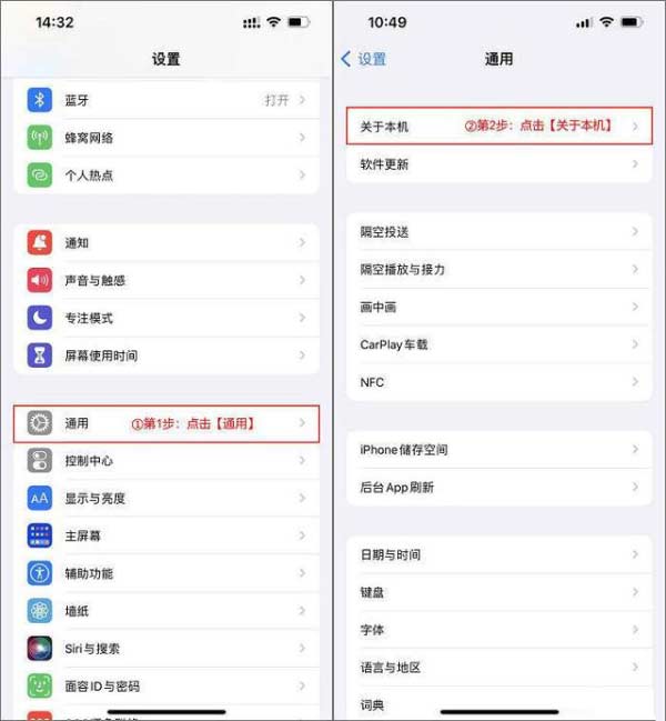 如何修改蘋果iPhone手機的名稱？