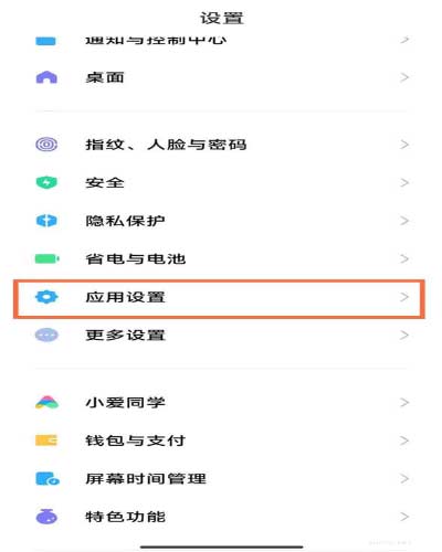 小米12關閉純凈模式教程(圖文)