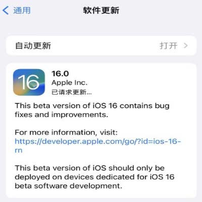 iOS 16 Beta 7更新內容及升級方法