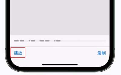 iPhone 小技巧：為特定聯系人設置專屬來電振動模式