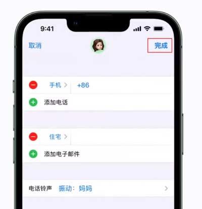 iPhone 小技巧：為特定聯系人設置專屬來電振動模式