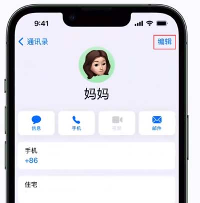 iPhone 小技巧：為特定聯系人設置專屬來電振動模式
