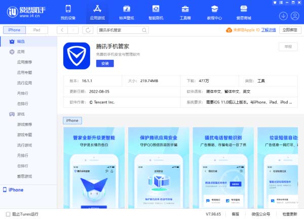 如何在 iPhone 上開啟來電識別？