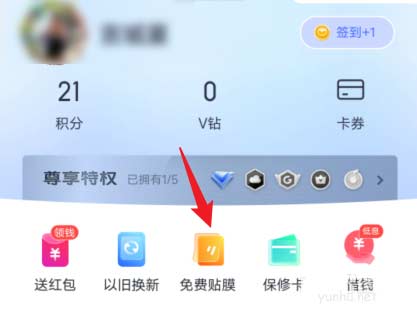 vivo手機免費貼膜幾次? vivoS12查看免費貼膜剩余次數的技巧