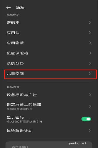 opporeno7兒童空間怎么用? OPPOReno7開啟兒童空間的方法