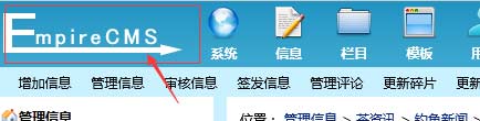 96kaifa帝國CMS源碼后臺頁面title標題、后臺首頁鏈接在哪個文件修改