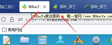 96kaifa帝國CMS源碼后臺頁面title標題、后臺首頁鏈接在哪個文件修改