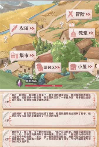 異世輪回錄獵人解鎖方法介紹2