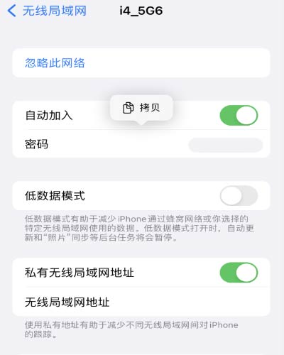 iOS 16 實用功能：支持查看 Wi-Fi 網絡密碼及復制分享給好友