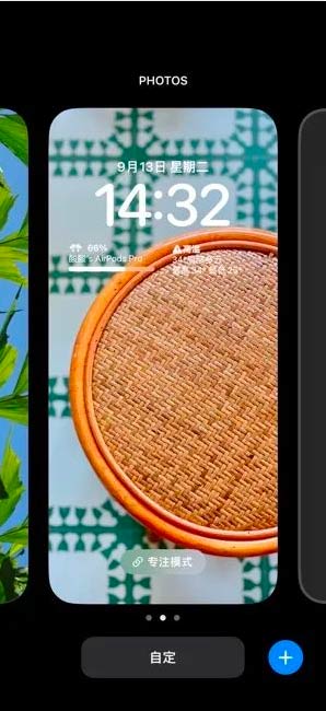 iOS 16自定義鎖定屏幕使用方法