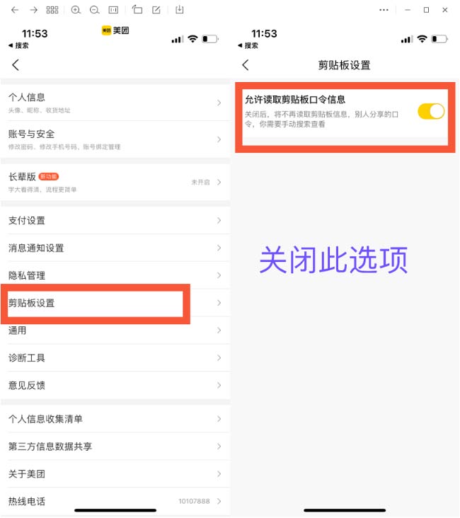 蘋果 iOS 16 復制粘貼確認彈窗太煩怎么辦？iOS16粘帖彈窗解決辦法