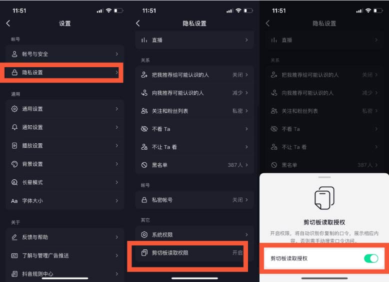 蘋果 iOS 16 復制粘貼確認彈窗太煩怎么辦？iOS16粘帖彈窗解決辦法