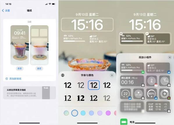 iOS 16自定義鎖定屏幕使用方法