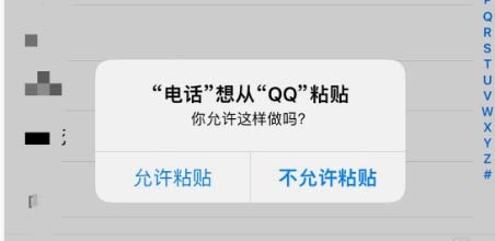 蘋果 iOS 16 復制粘貼確認彈窗太煩怎么辦？iOS16粘帖彈窗解決辦法