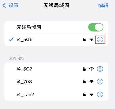 iOS 16 實用功能：支持查看 Wi-Fi 網絡密碼及復制分享給好友