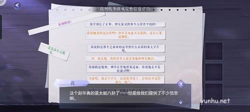 黑貓奇聞社現代篇第三章全結局攻略1