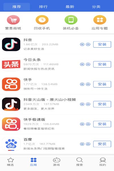 iPhone 如何設置免密碼下載應用？
