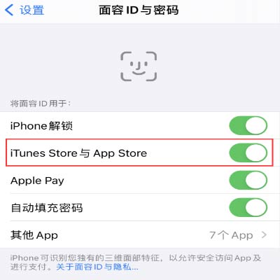 iPhone 如何設置免密碼下載應用？
