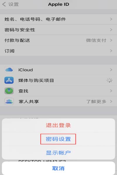 iPhone 如何設置免密碼下載應用？