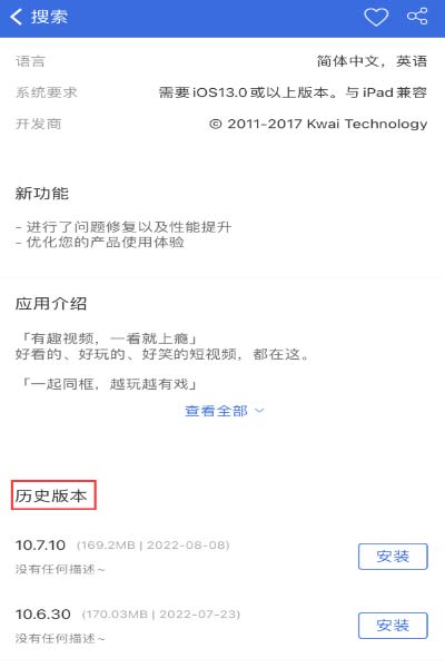 iPhone 如何設置免密碼下載應用？