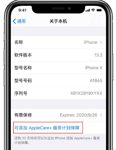 買 iPhone 14 時要買 AppleCare+ 嗎？蘋果已增加“無限次維修”服務