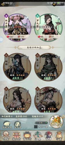 踏馬江湖知己培養攻略1