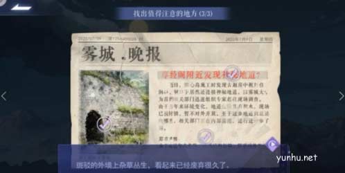 黑貓奇聞社溯源篇明鏡湖異事全結局攻略6