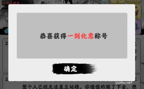 渡劫模擬器老王BOSS打法攻略