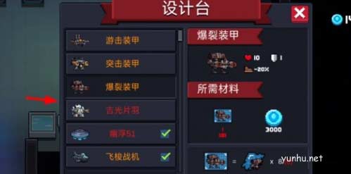 元氣騎士吉光片羽碎片獲取方法介紹1