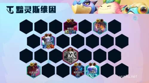 金鏟鏟之戰s7.5黯靈龍斯維因陣容搭配攻略1