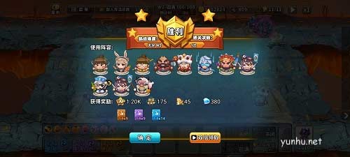 神仙打架無盡陣容搭配推薦1