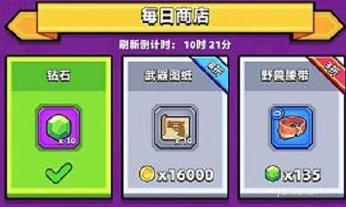 彈殼特動隊綠寶石獲取攻略