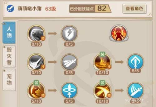 云上城之歌毀滅者怎么加點